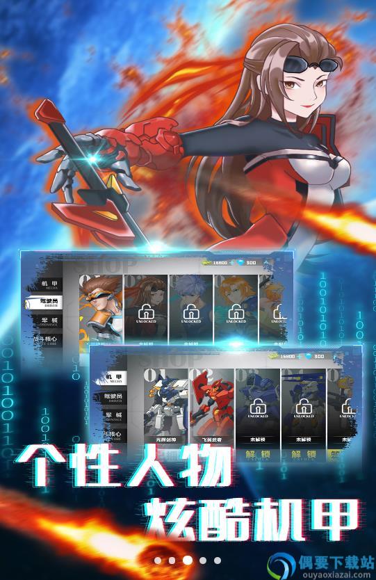 无双机甲乱斗图3