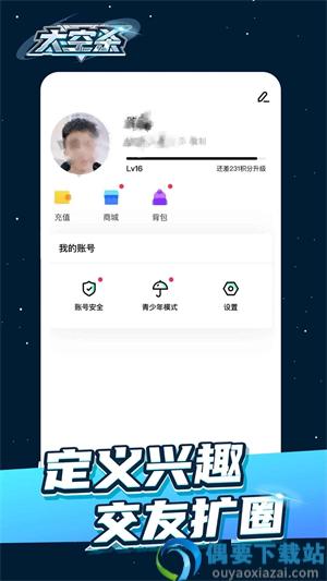 太空杀破解无限身份卡截图5