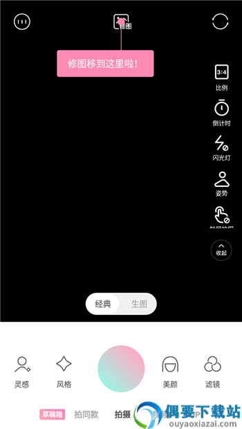 轻颜相机最新版2026-2