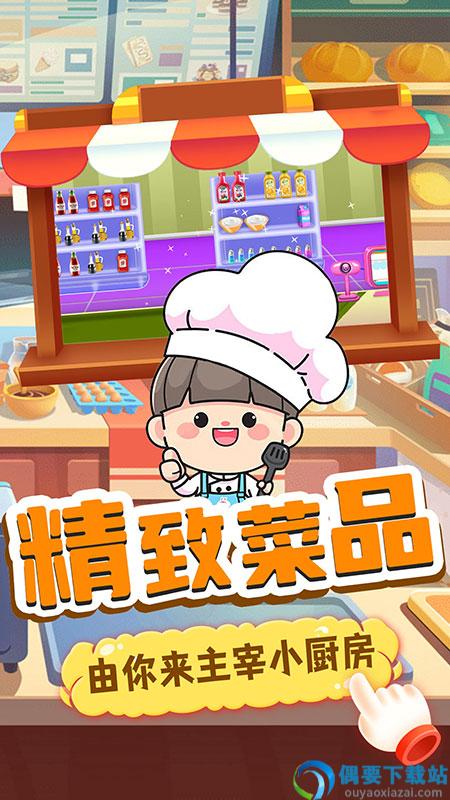 奇妙宝宝便利店