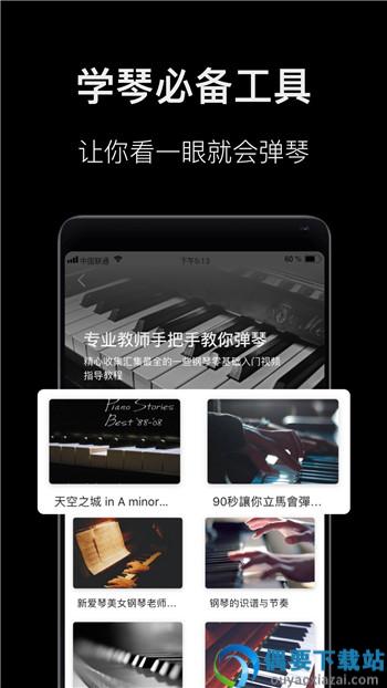 钢琴吧教学-0