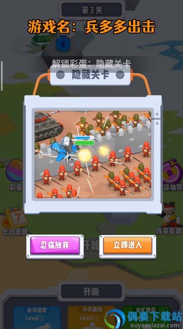 兵多多出击