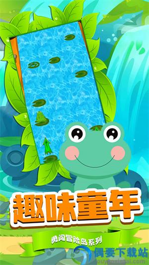 刺激跳一跳图2