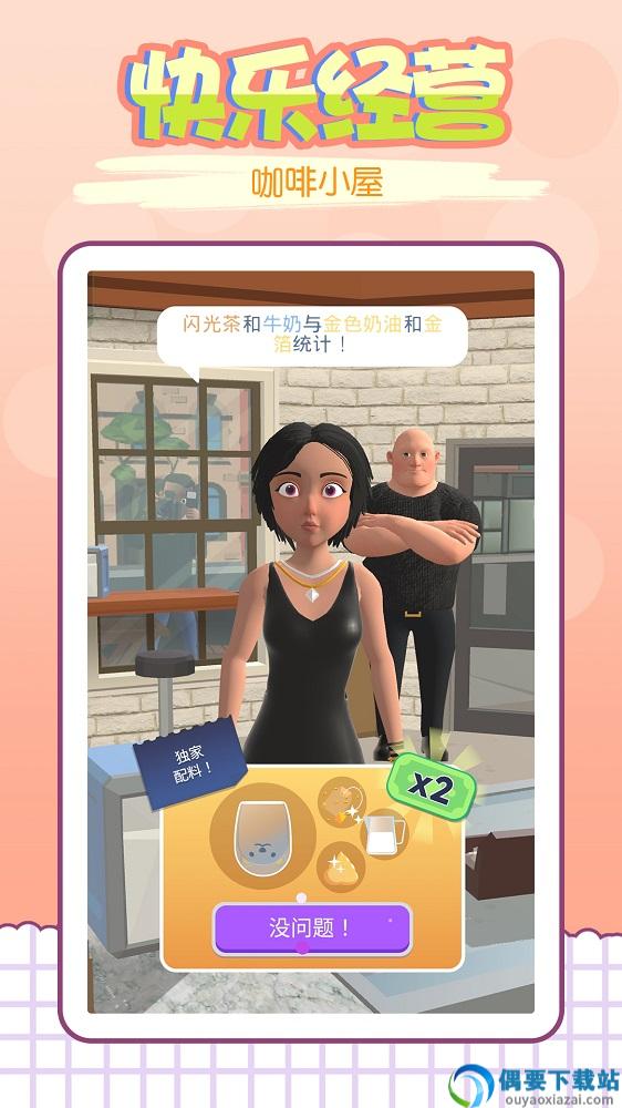 我的咖啡屋