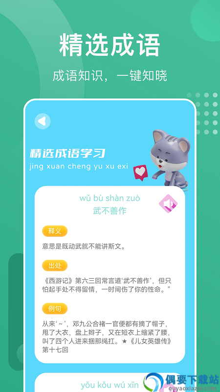 人人成语达人-0
