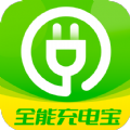 全能充电宝app