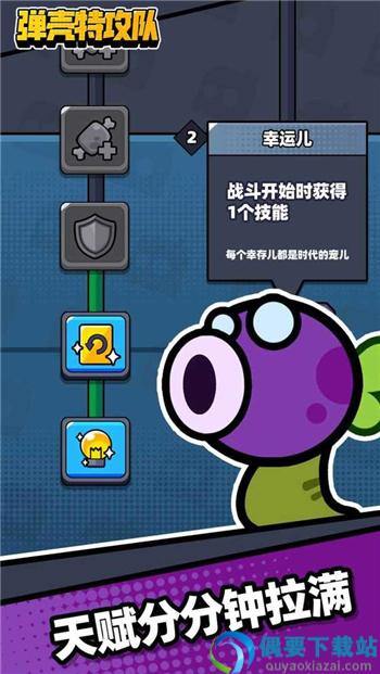 弹壳特攻队