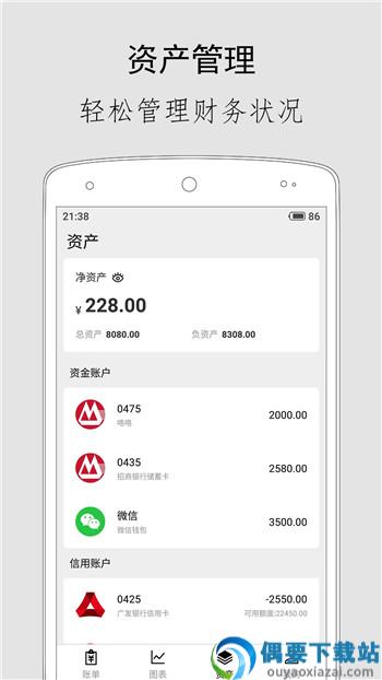 一飞记账app截图3