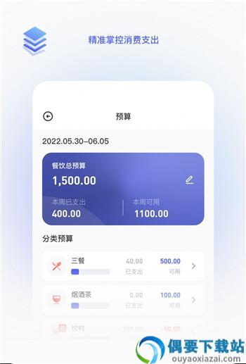 墨墨记账app