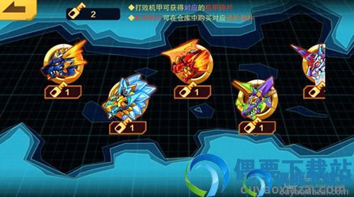 机甲斗兽场免广告版最新版