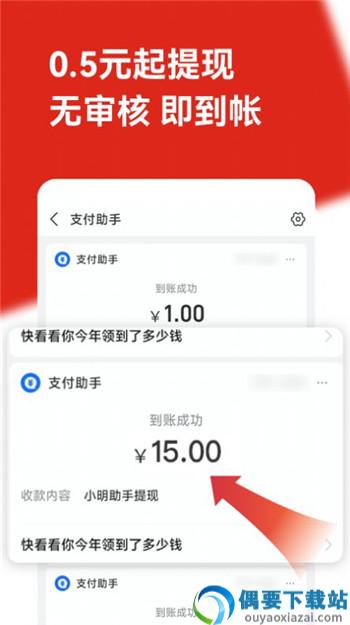 助手小明APP图2