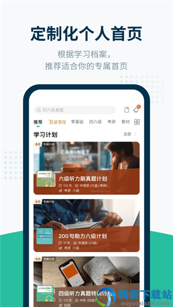 扇贝听力-0