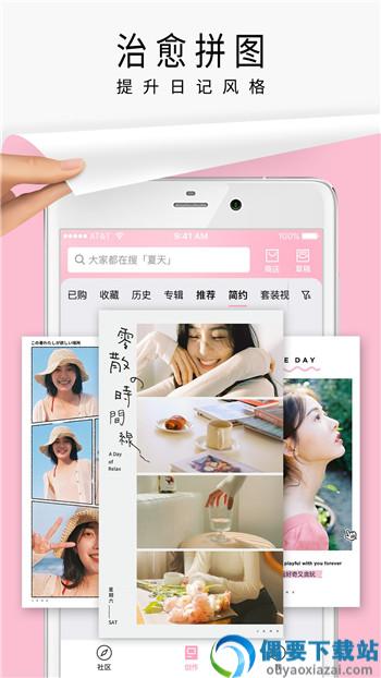 一品鲍拼图