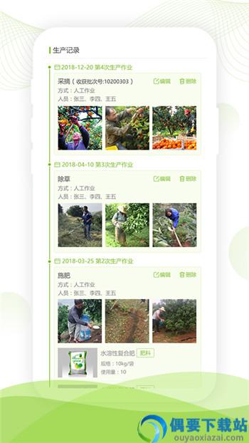 菜可爱app图1
