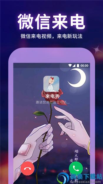 主题动态壁纸-0