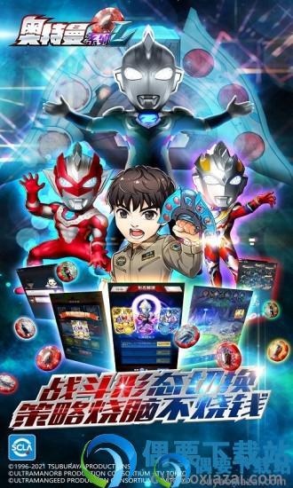 奥特曼系列ol无限充值
