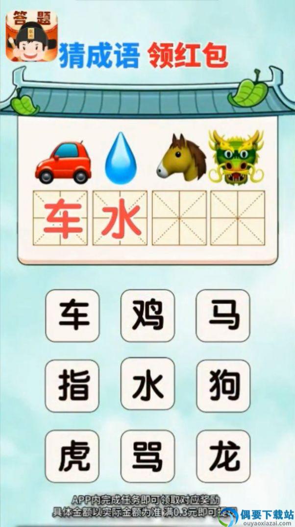 答题冲状元