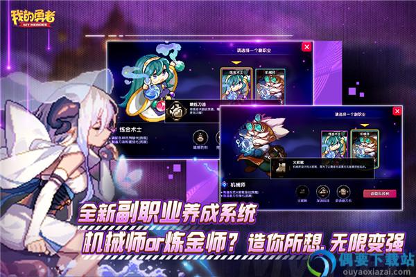 我的勇者MOD2025图2