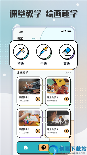 painter绘画板