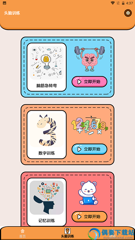 超能王国