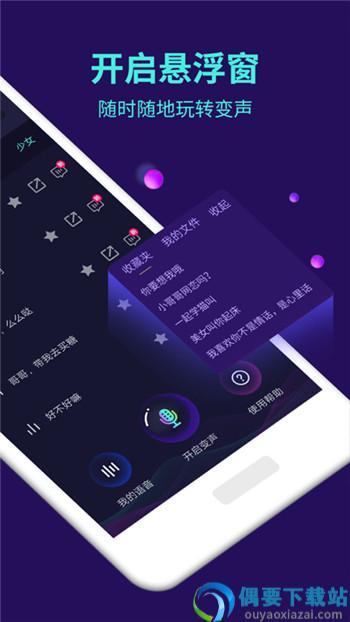 悟空变声器精灵