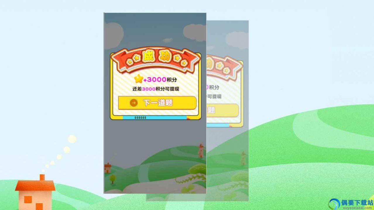 派大星学堂