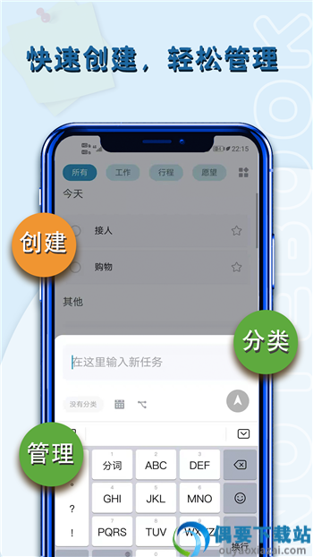 备忘录记录