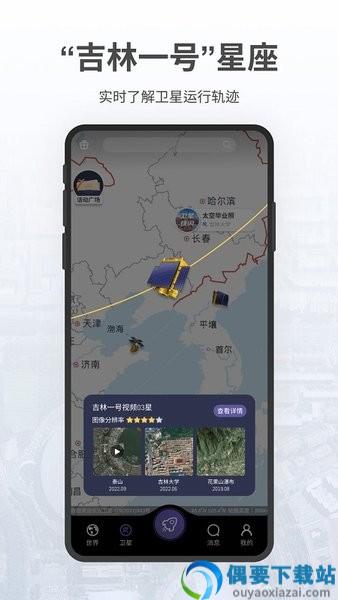 共生地球最新版