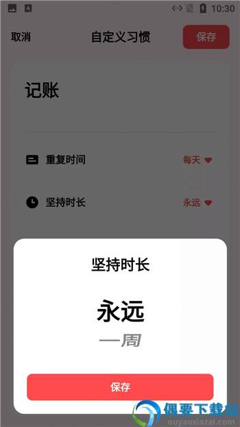灯火打卡习惯