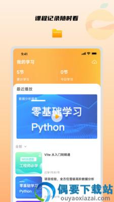 橙子课堂-1
