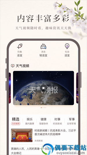 诸葛天气-1