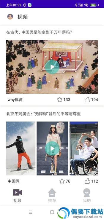 练就好身材图2