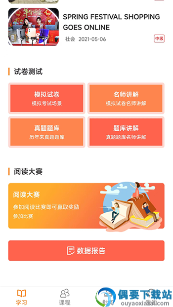 中职思博英语