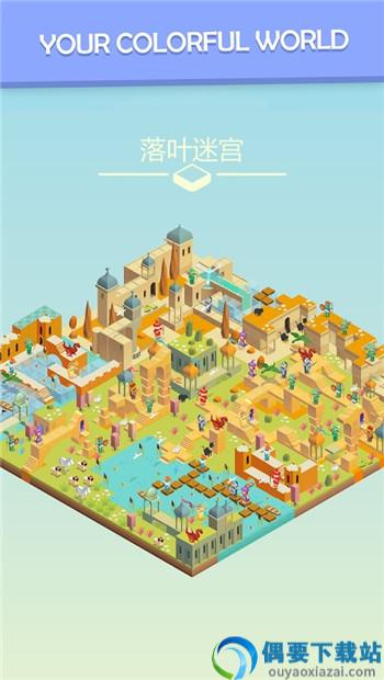 多彩世界ColorfulWorld图3