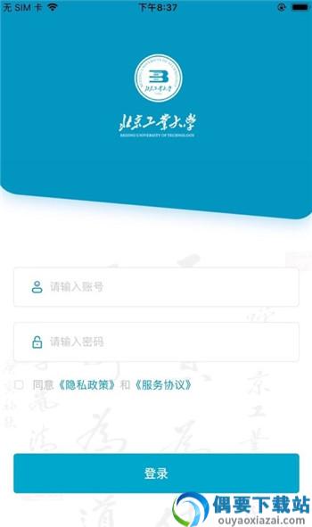 日新工大app截图2