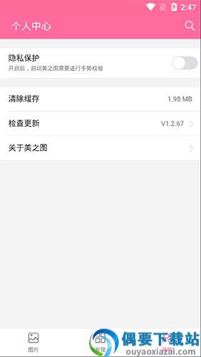 美之图app