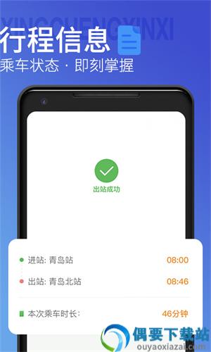 青岛地铁