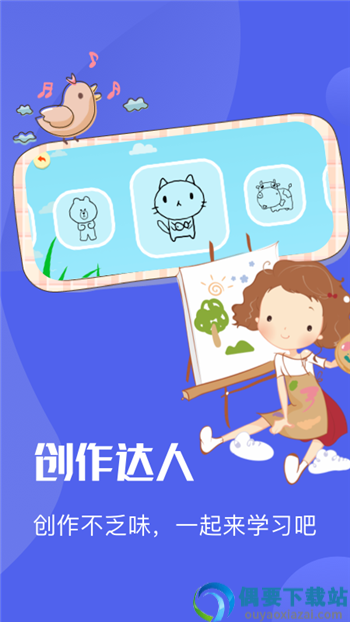 漫涂填色