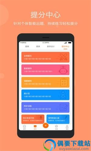 智慧云教学