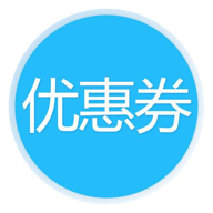 爆款优惠券app