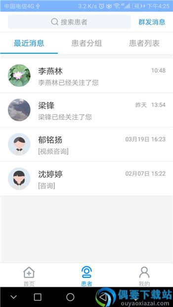 和睦医护护士端