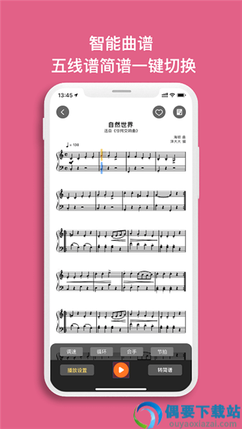 虫虫钢琴安卓最新版-2