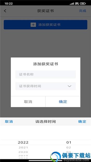 手机超级简历