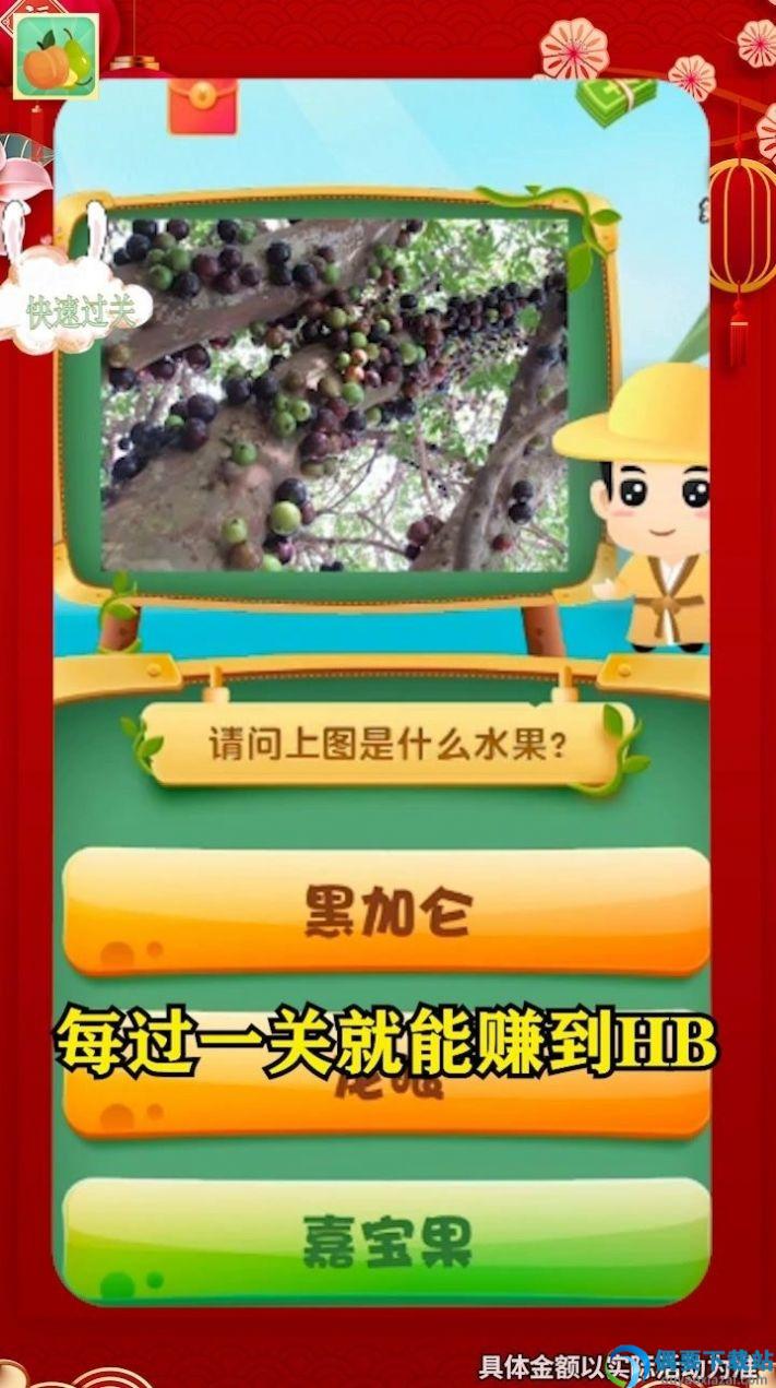 水果猜不停图2