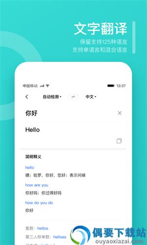 翻译狗-2