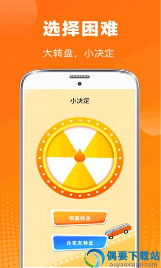 抽奖大转盘图2