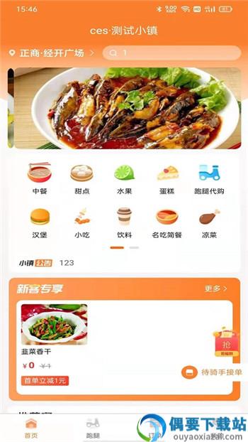 小宝外卖app-2