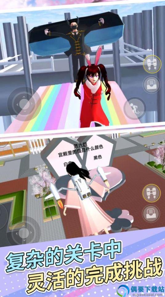 樱花女孩冲冲冲截图3