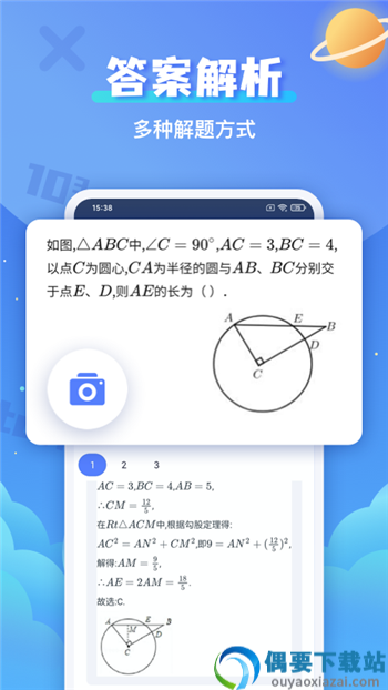 暑假拍照搜索器-1