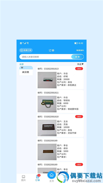 辰信app图1